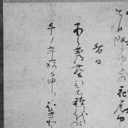 小堀遠州筆詠草 - ジャパンサーチ