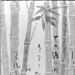 本阿弥光悦筆木版竹下絵和歌巻断簡 - ジャパンサーチ