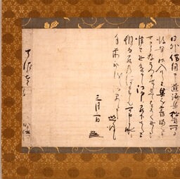 小堀遠州筆 萝字蝶之画 default.jpg