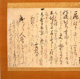 松花堂昭乗筆書状 - ジャパンサーチ
