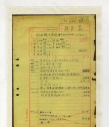 に*こ様 レア物1940年 ドイツ国籍証明書 default.jpg